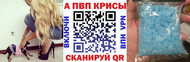 APVP VHQ  где можно купить   Егорьевск 