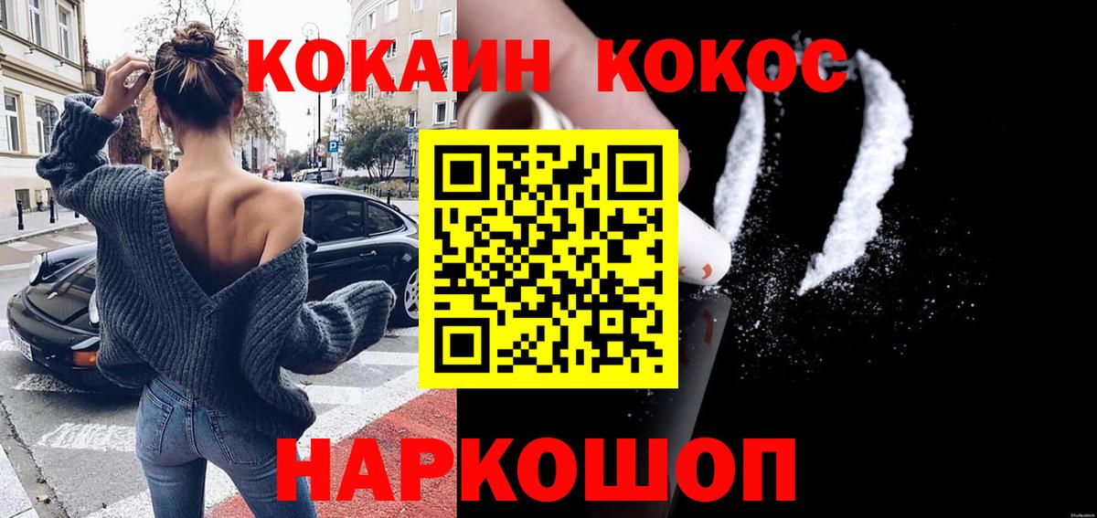 КОКАИН Columbia  Вход с VPN  Егорьевск  КОКАИН Эквадор 