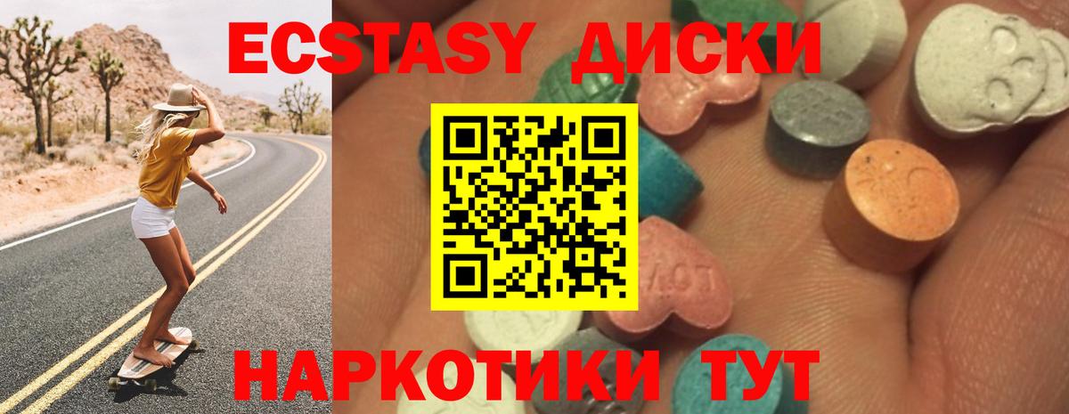 Ecstasy VHQ Егорьевск