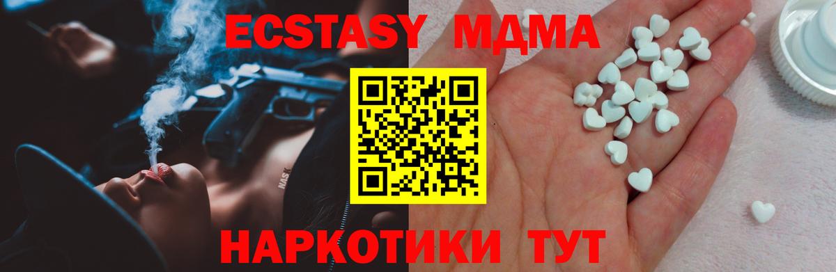 Ecstasy  Экстази 99%  Вход с VPN  Экстази Philipp Plein  ОМГ ОМГ онион  Егорьевск 