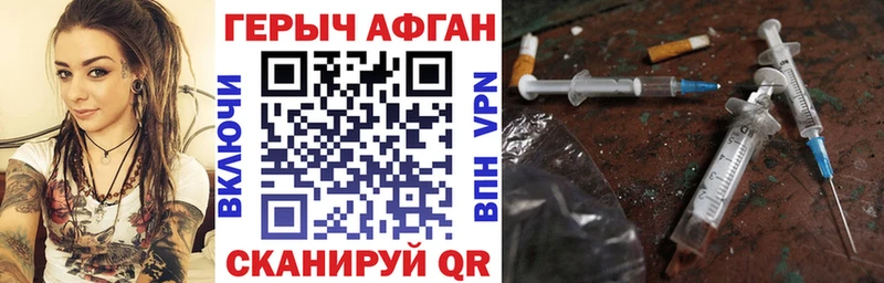ГЕРОИН Heroin  дарнет шоп  Егорьевск 