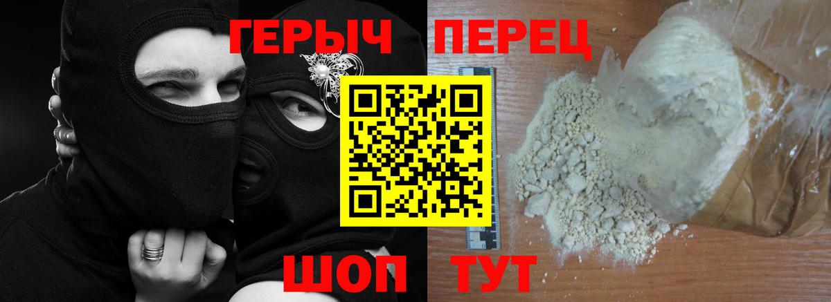 Егорьевск  Героин афганец  Вход с VPN 