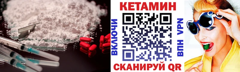 Кетамин VHQ  Егорьевск 