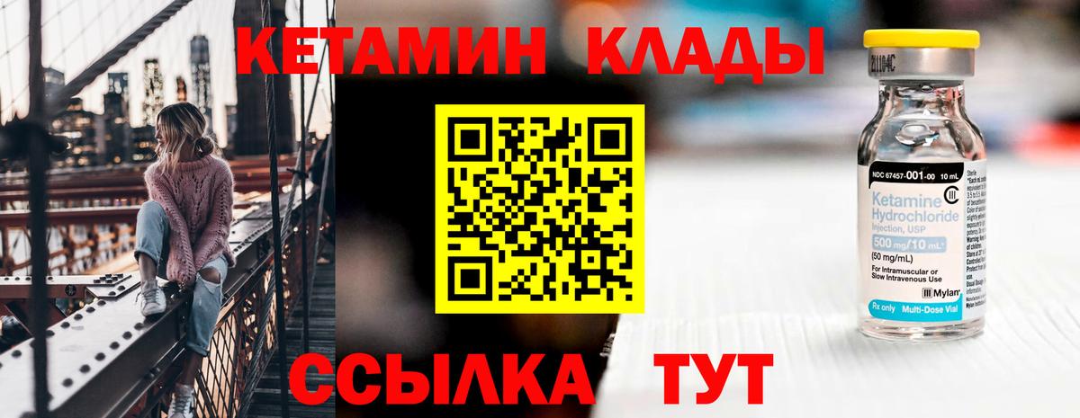 КЕТАМИН VHQ  Вход с VPN  Кетамин ketamine  Егорьевск 