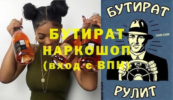бутират Алексин