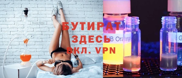 бутират Алексин