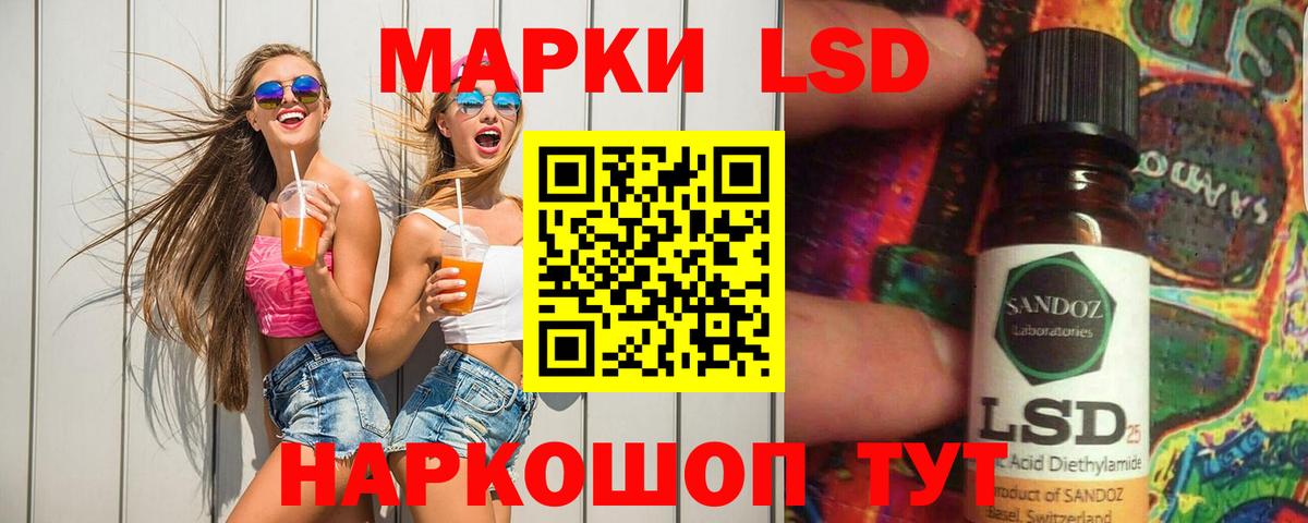 Егорьевск  LSD-25 экстази кислота  ЛСД экстази кислота  Вход с VPN 