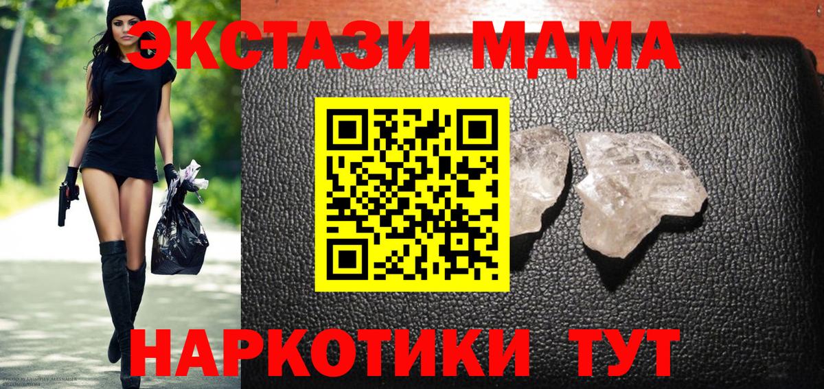 МДМА Molly  МДМА  МДМА молли  Егорьевск  Вход с VPN 