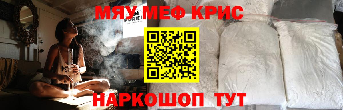 Мефедрон Егорьевск