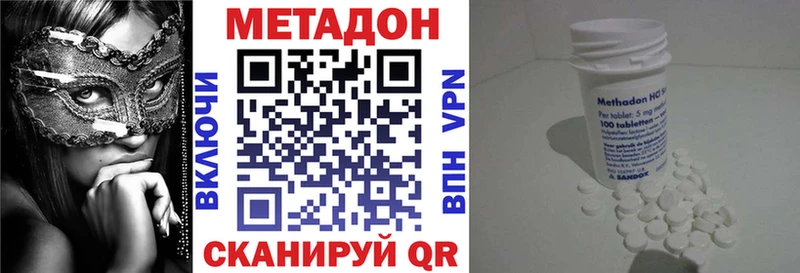 Метадон VHQ  купить наркотики сайты  Егорьевск 