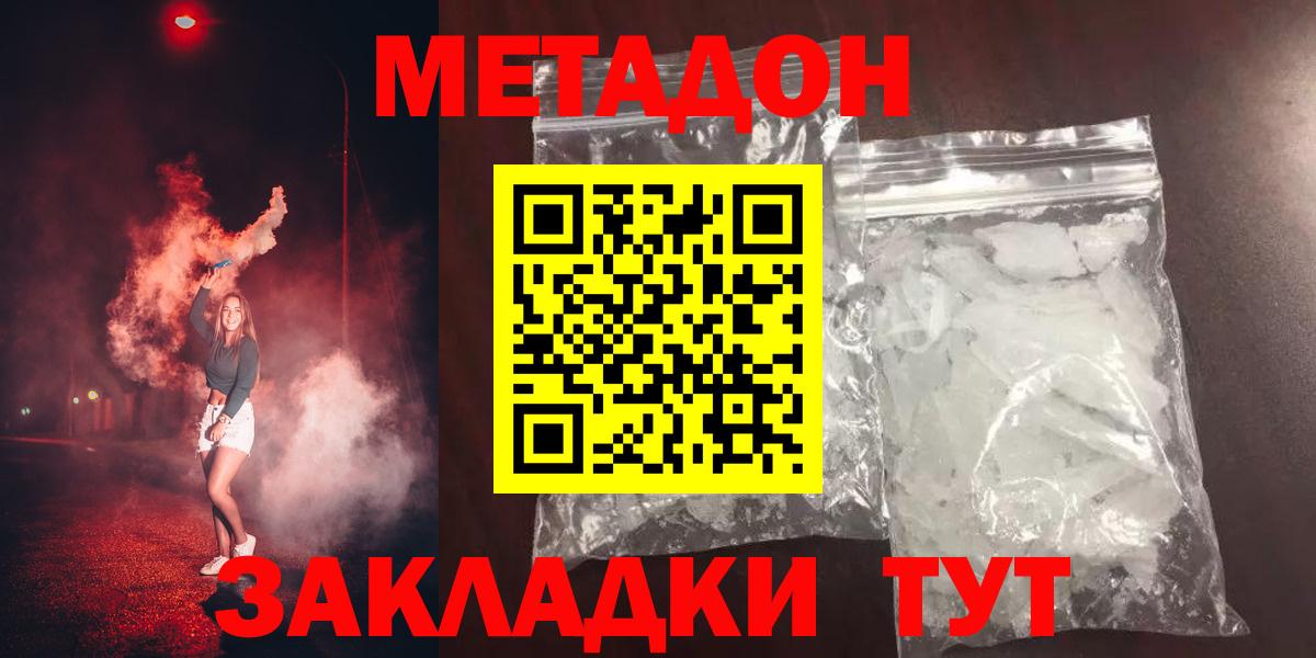 Егорьевск  KRAKEN маркетплейс  Вход с VPN  МЕТАДОН VHQ 