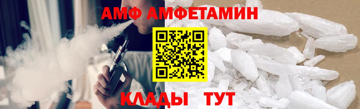 МЕТАМФЕТАМИН Декстрометамфетамин 99.9% Егорьевск