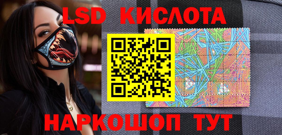 Наркотические марки 1,5мг Егорьевск