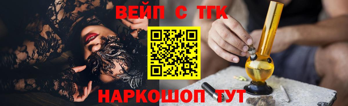 Дистиллят ТГК вейп с тгк  ТГК вейп  Егорьевск  Вход с VPN 
