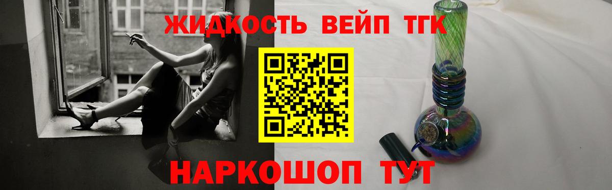 Дистиллят ТГК концентрат Егорьевск